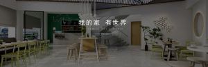 Read more about the article 东鹏控股人资副总裁李华珏：以在路上的心态 做聚焦战略的人才管理