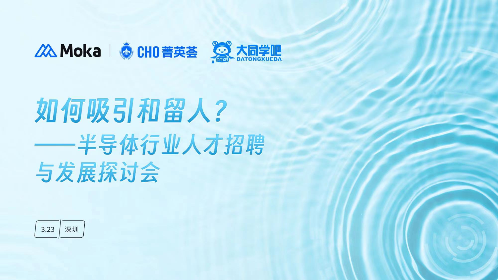 Read more about the article 2023年中国半导体人才校招趋势有哪些？