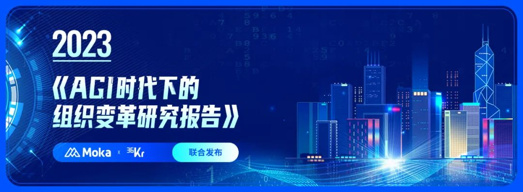 Read more about the article 《AGI时代下的组织变革研究报告》：75%以上企业倾向借助第三方服务商完善AI布局